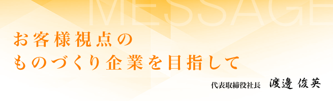 メッセージ